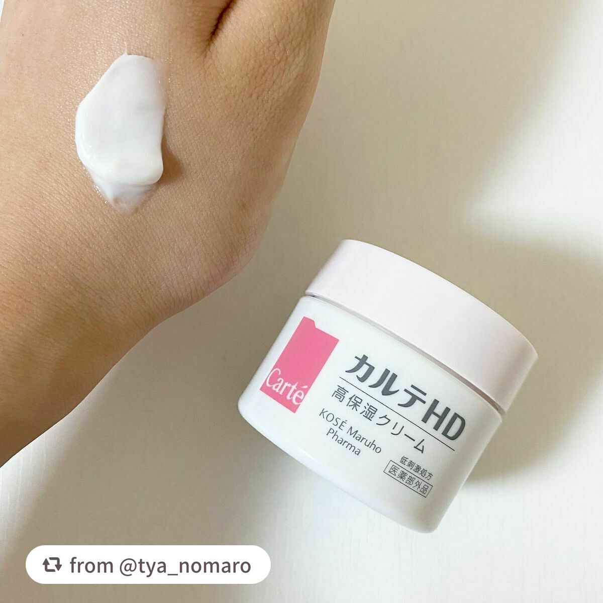 モイスチュア クリーム/カルテHD/フェイスクリームを使ったクチコミ(3枚目)
