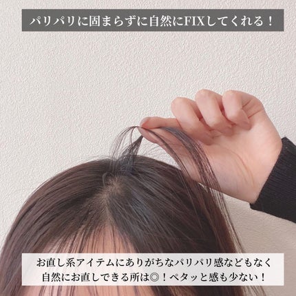 ポイントリペア/plus eau/ヘアジェルを使ったクチコミ(4枚目)