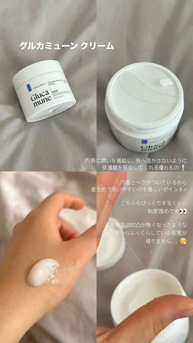 グルカミューンクリーム/VT/フェイスクリームを使ったクチコミ(4枚目)