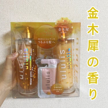 試してみた】ウォーターコンク キンモクセイ ペアセット/ululis | LIPS 試してみた】ウォーターコンク キンモクセイ ペアセット/ululis | LIPS