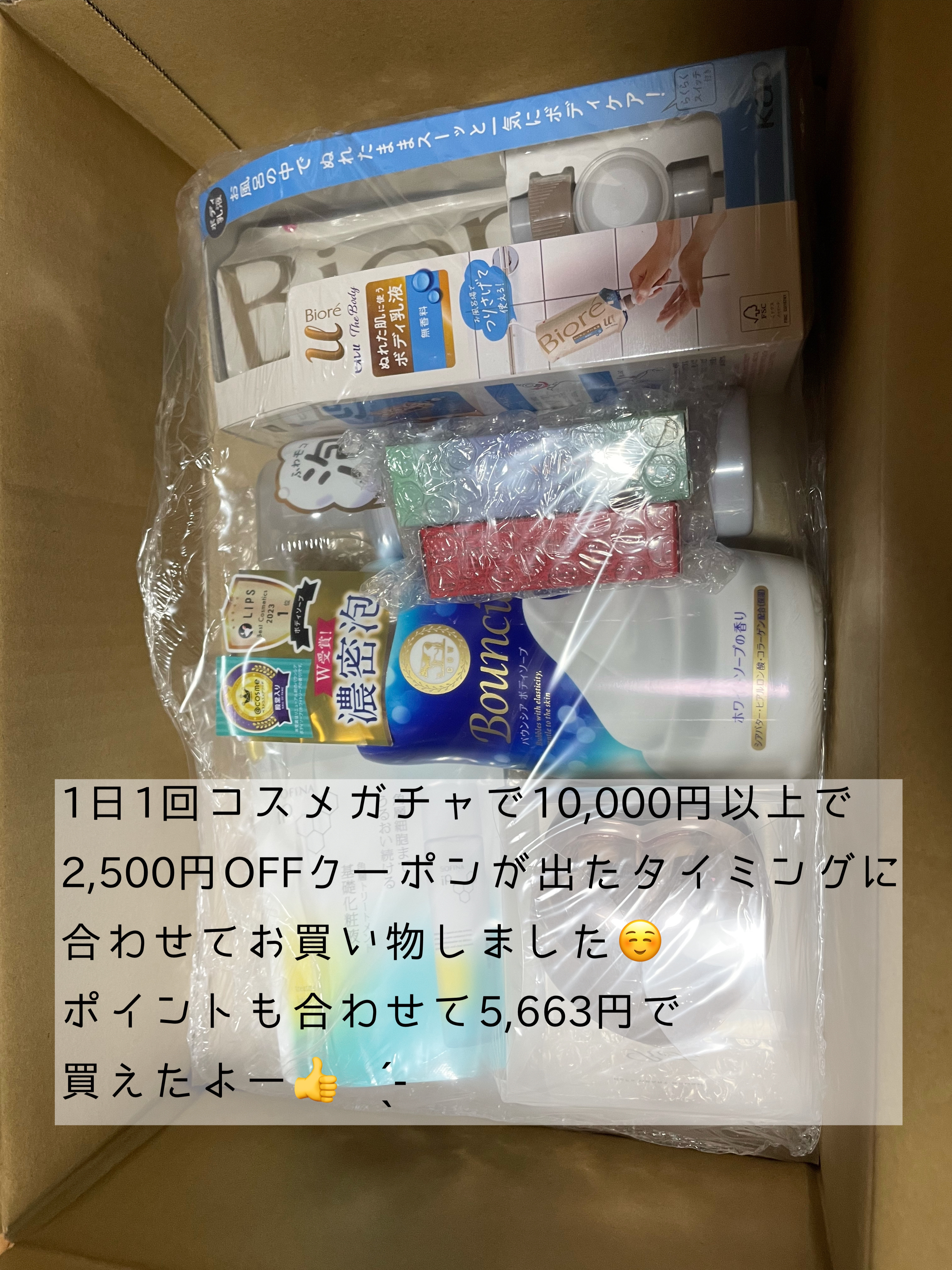ザ ボディ ぬれた肌に使うボディ乳液 無香料/ビオレu/ボディミルクを使ったクチコミ（2枚目）