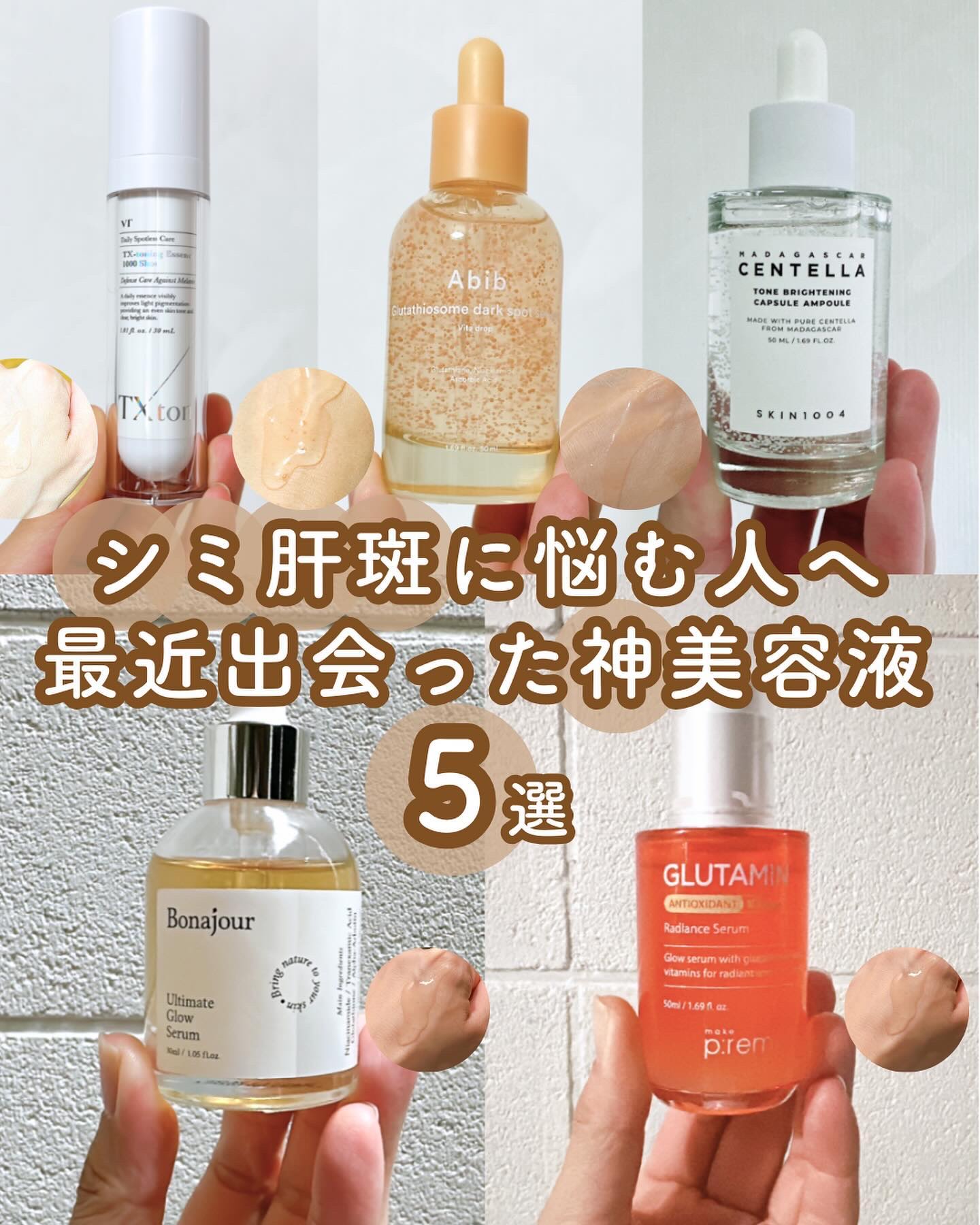 アルティメイト グロウセラム/Bonajour/美容液を使ったクチコミ（1枚目）