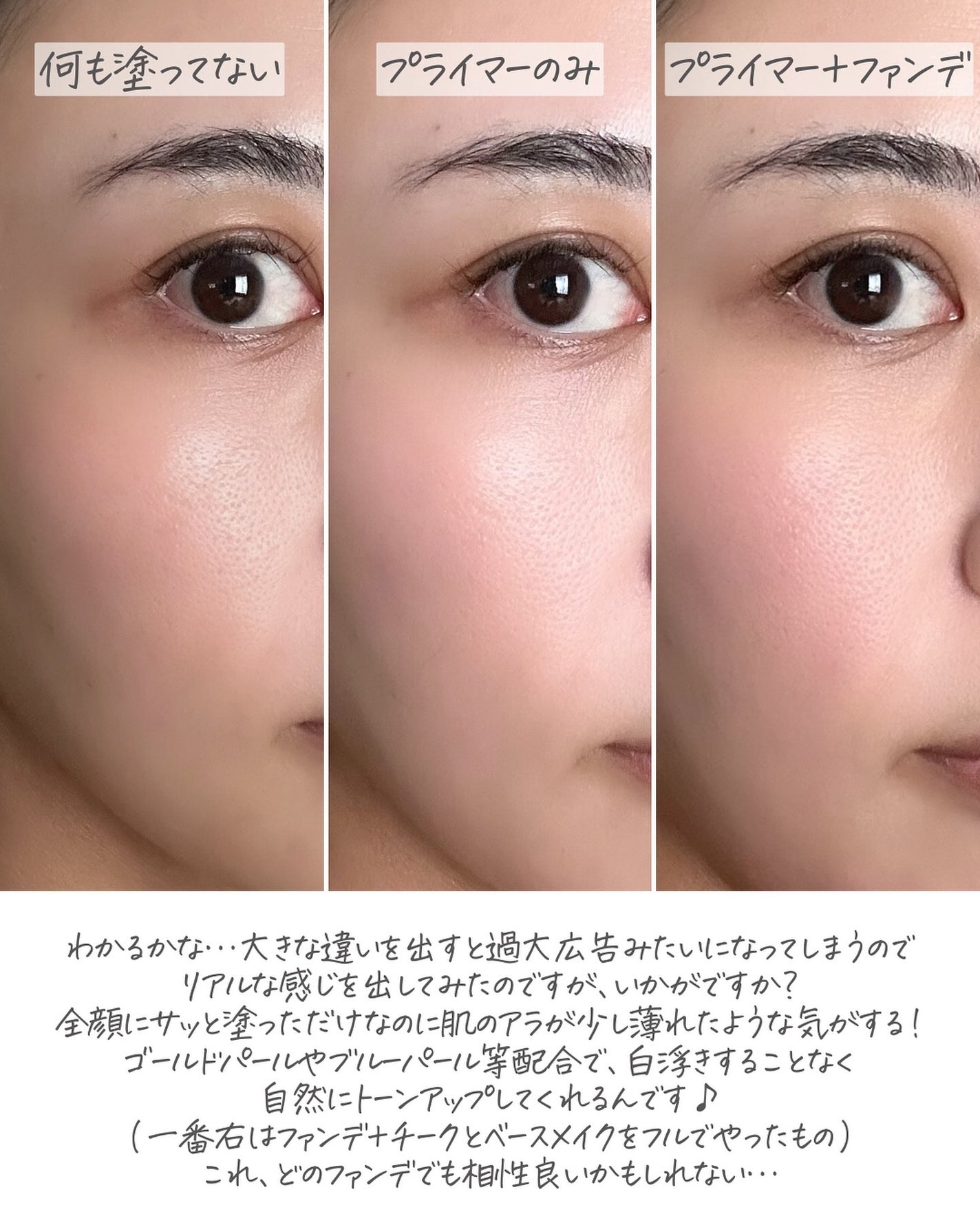 ザ プライマー/SUQQU/化粧下地を使ったクチコミ(3枚目)