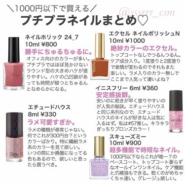 リアルカラーネイル Innisfreeを使った口コミ 1000円以下で買えるプチプラネイルについ By おいも Lips
