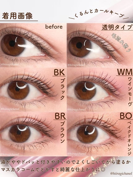 クイックラッシュカーラー/キャンメイク/マスカラ下地を使ったクチコミ(4枚目)