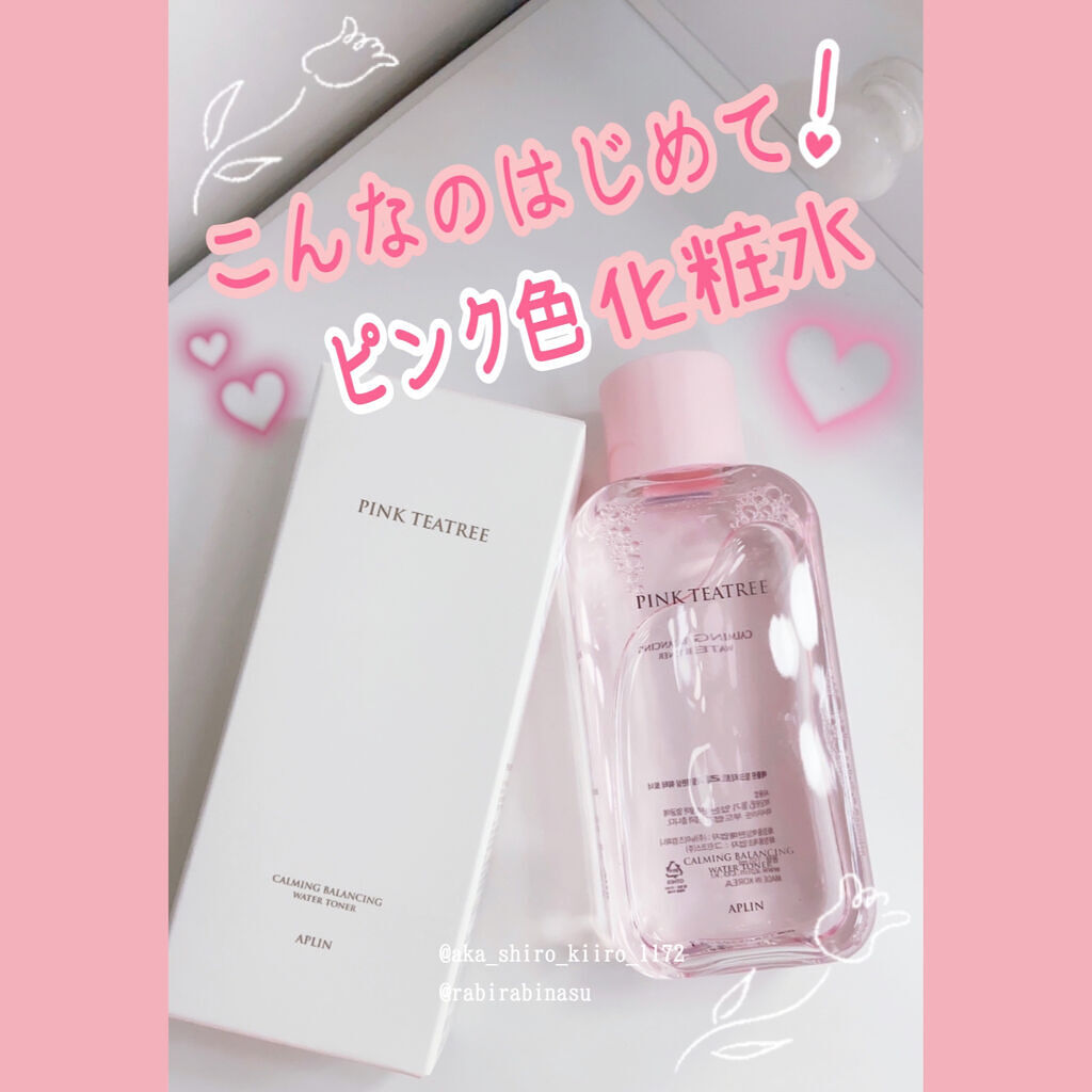 ピンクティーツリートナー/APLIN/化粧水を使ったクチコミ（1枚目）