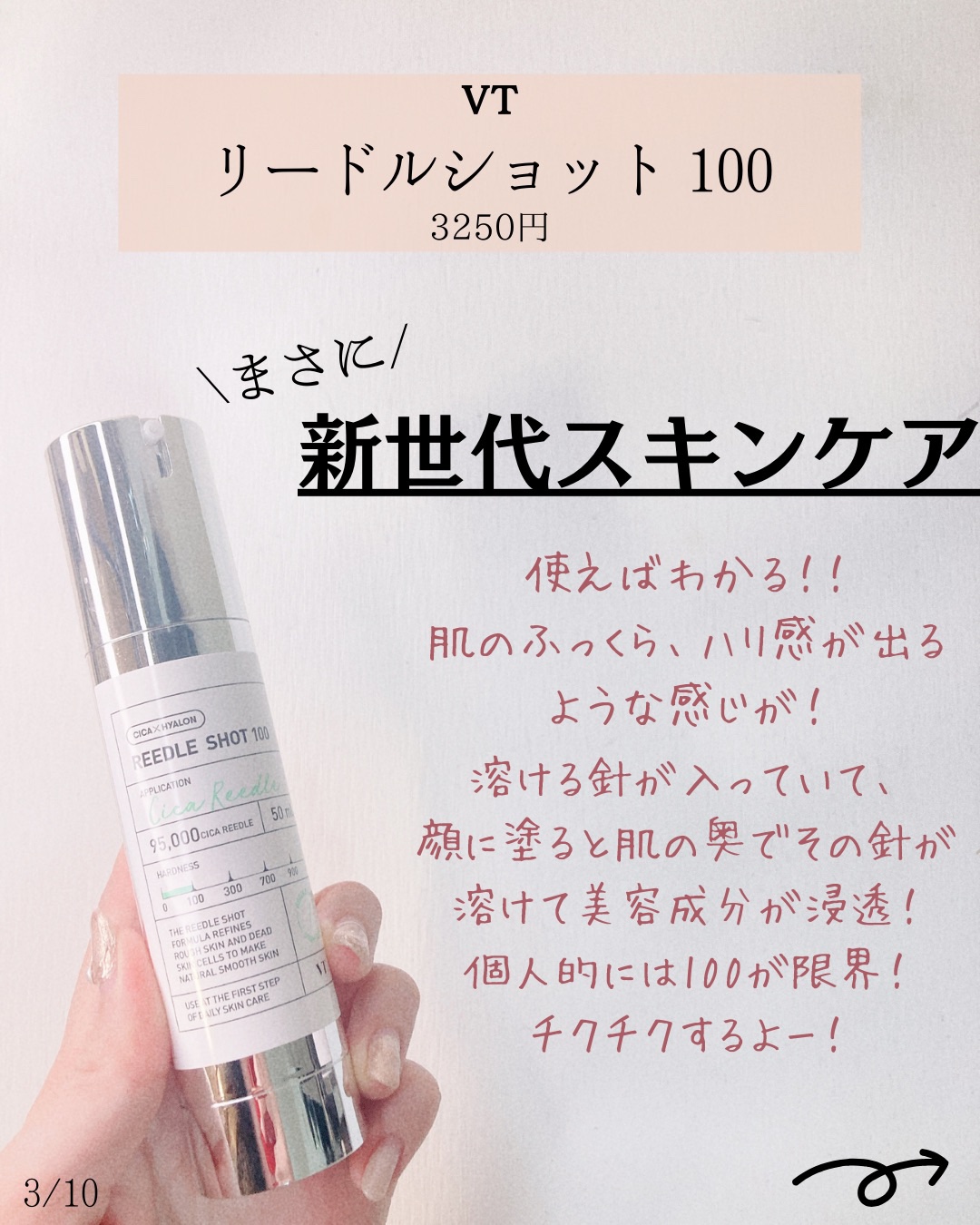 ペプチド ボリューム マスター エッセンス/DR.PEPTI/美容液を使ったクチコミ（3枚目）