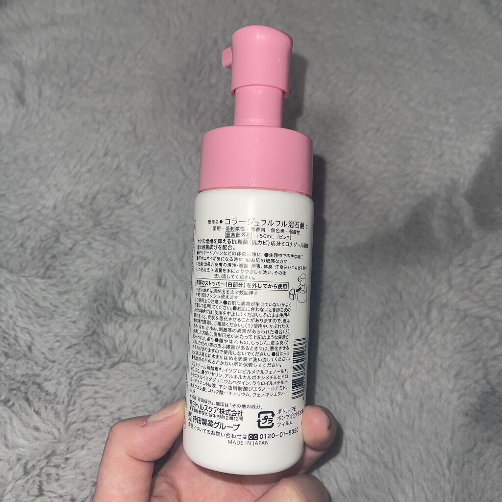 コラージュフルフル 泡石鹸/コラージュ/デリケートゾーンケアを使ったクチコミ（2枚目）