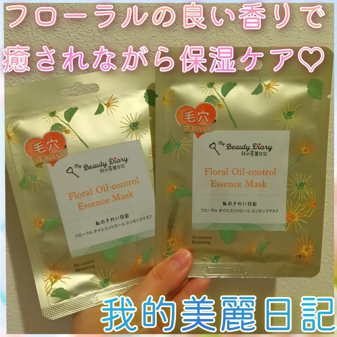 フローラル オイルコントロール エッセンスマスク/我的美麗日記/シートマスク・パックを使ったクチコミ（1枚目）