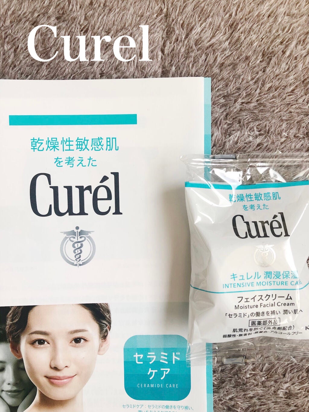 潤浸保湿 フェイスクリーム/キュレル/フェイスクリームを使ったクチコミ(1枚目)