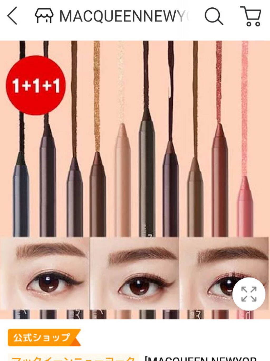 MACQUEEN NEWYORK ウォータープルーフペンシルライナーのクチコミ「 🥰時間のないときのメイク直し用に最適💕
1本あたり300円台。
オフホワイトっぽい色み,ブラ.....」（1枚目）