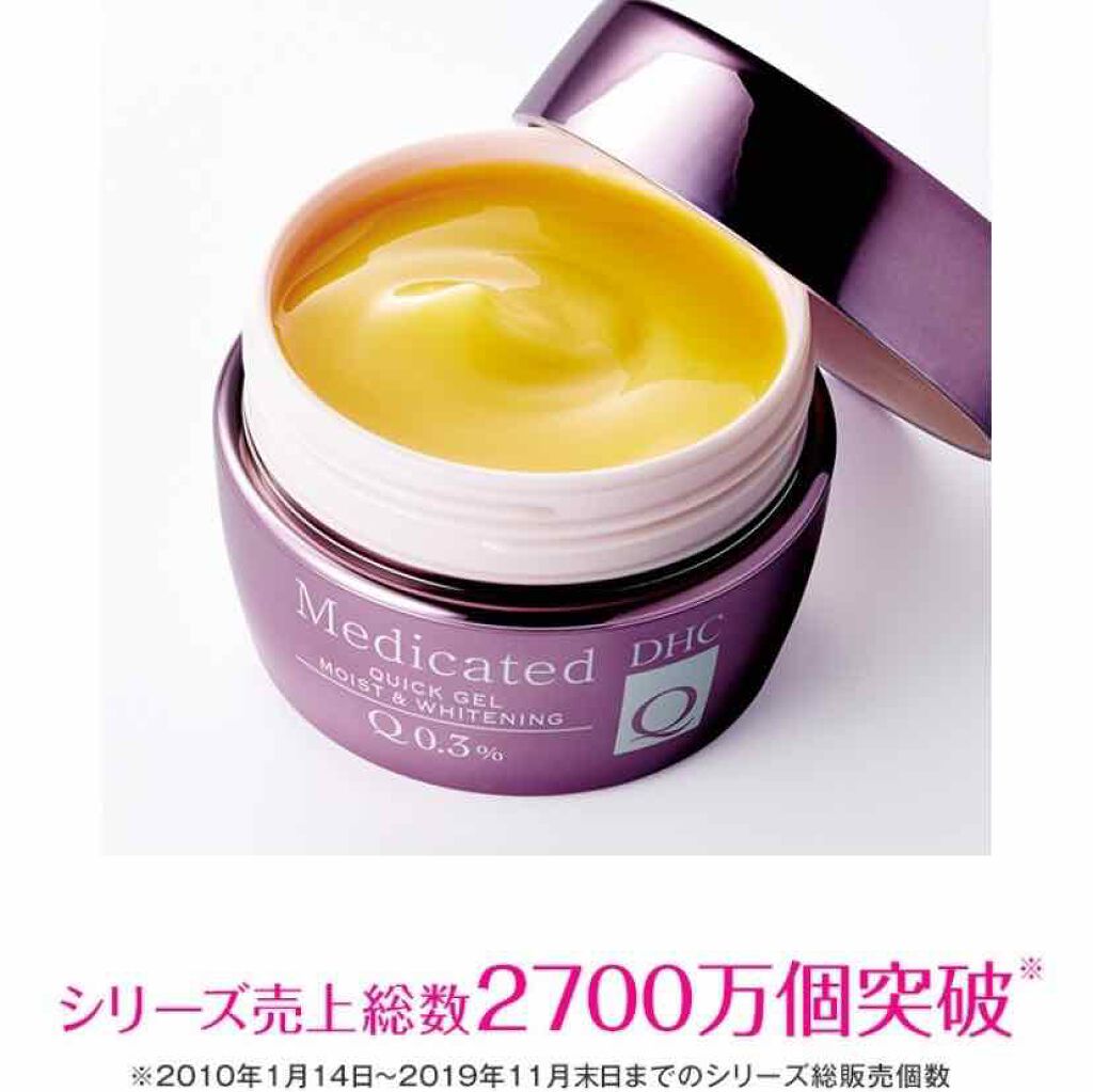 薬用Qクイックジェル モイスト&ホワイトニング/DHC/オールインワン化粧品を使ったクチコミ(1枚目)