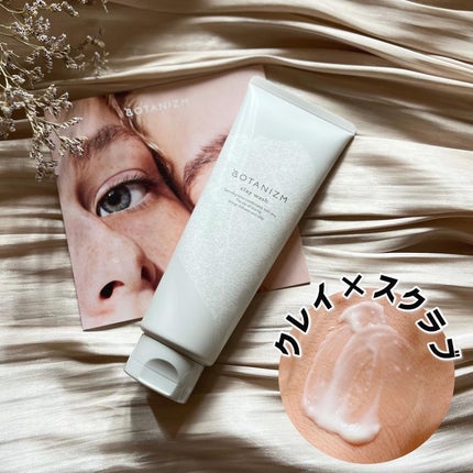クレイウォッシュ/ボタニズム /洗顔フォームを使ったクチコミ(1枚目)