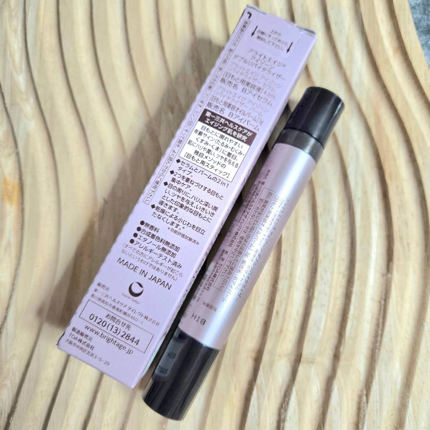 アイゾーン ダブルリバイタライザー/BRIGHTAGE/アイケア・アイクリームを使ったクチコミ(2枚目)