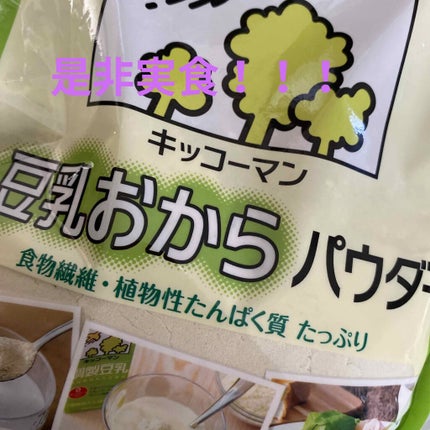 豆乳おからパウダー/キッコーマン飲料/食品を使ったクチコミ(1枚目)