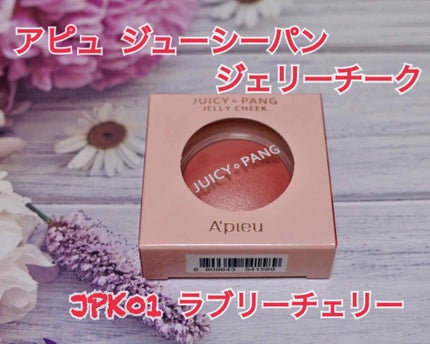 アピュー ジューシーパン ジェリーチーク/A’pieu/ジェル・クリームチークを使ったクチコミ(2枚目)