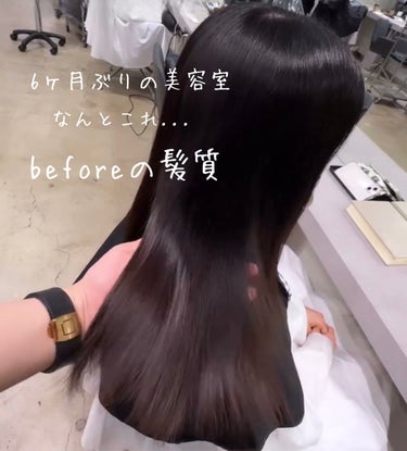 ＡＱ ブースティング トリートメント ヘアセラム/DECORTÉ/洗い流すヘアトリートメントを使ったクチコミ（1枚目）