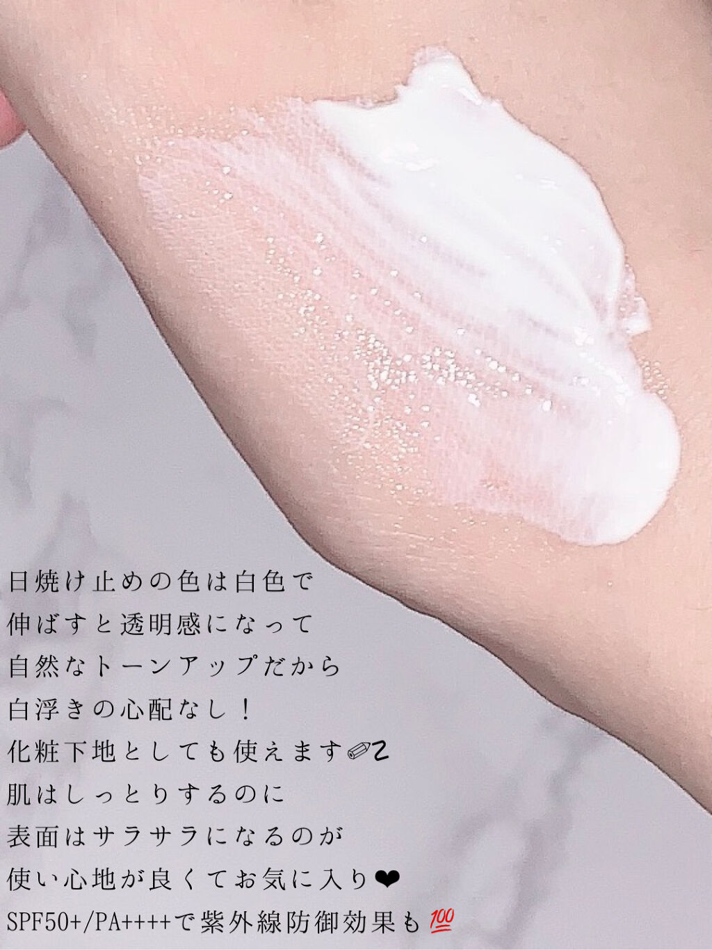 サンクリーム＋/ DermaJ/日焼け止めクリームを使ったクチコミ（3枚目）