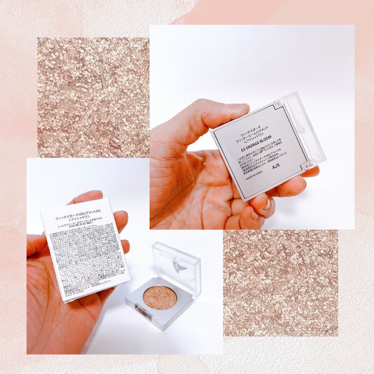 グリッター ビーム ピグメント/Witch's Pouch/グリッターを使ったクチコミ（3枚目）