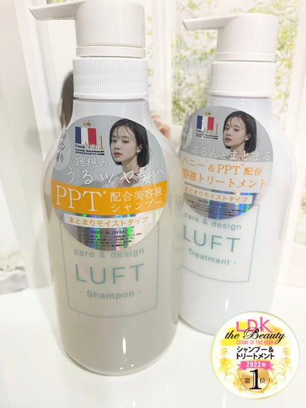 ケア&デザイン シャンプー&トリートメントH/LUFT/市販シャンプーを使ったクチコミ(3枚目)