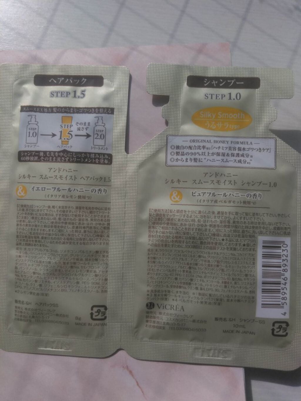 シルキー スムースモイスチャー シャンプー 1.0/ヘアトリートメント 2.0/&honey/市販シャンプーを使ったクチコミ(3枚目)