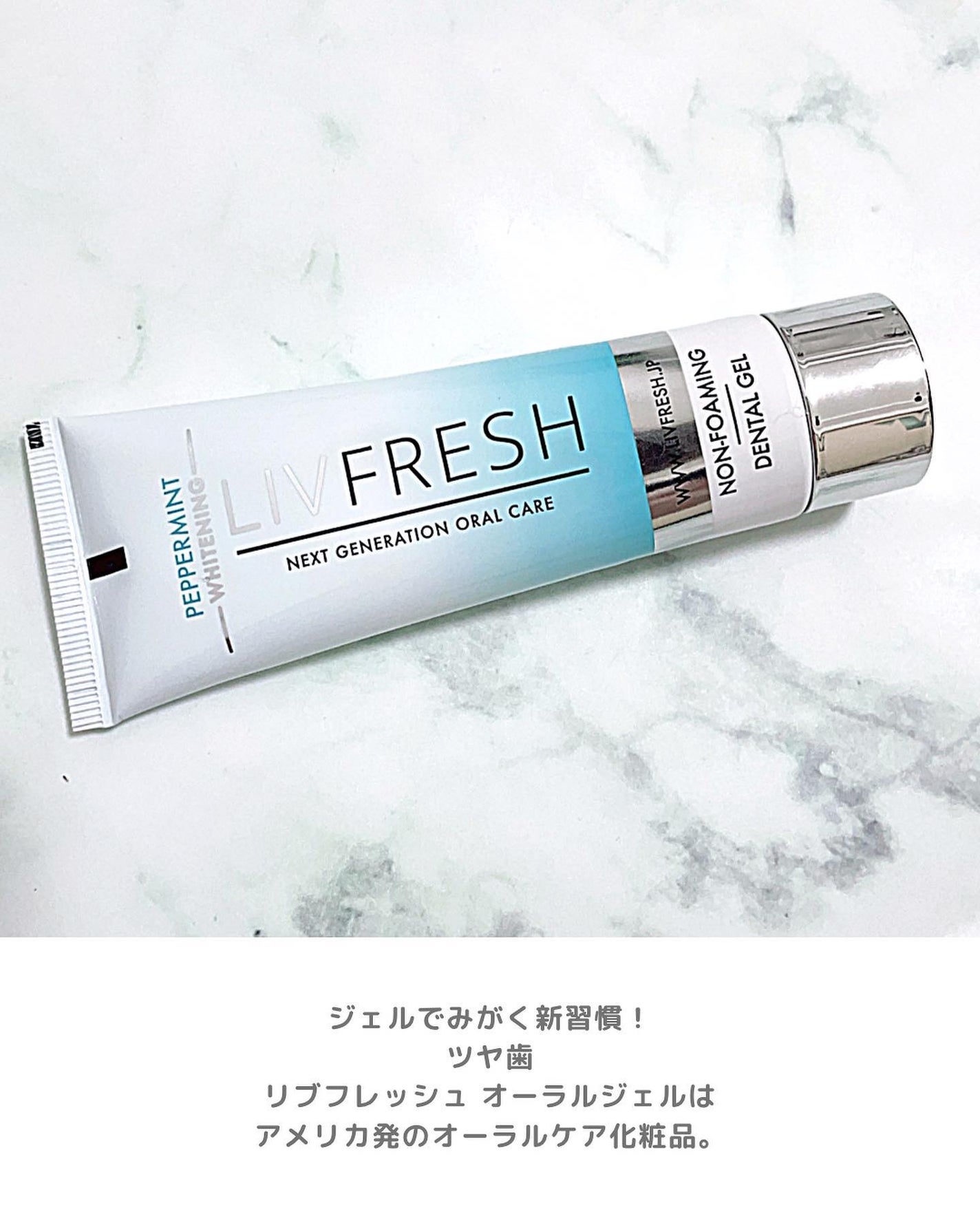 リブフレッシュ オーラルジェル/リブフレッシュ /歯磨き粉を使ったクチコミ(2枚目)