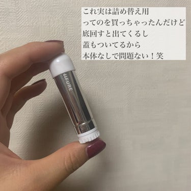 ちふれのリップ
カラバリ豊富だからまた買おうと思う〜💜

買って帰ってきて詰め替え用って書いてあるの気づいた時は
まじでやらかしたわ。。って思ったけど
よゆーでした（笑）

このキャップ、カチッとはならないんだけど
普通にぎゅっと閉まるからこれで十分！

本体買わなきゃーって思ってたけど
買わなくていいや（笑）

#chifure_口紅 #CHIFURE  #購入コスメレポ の画像 その2