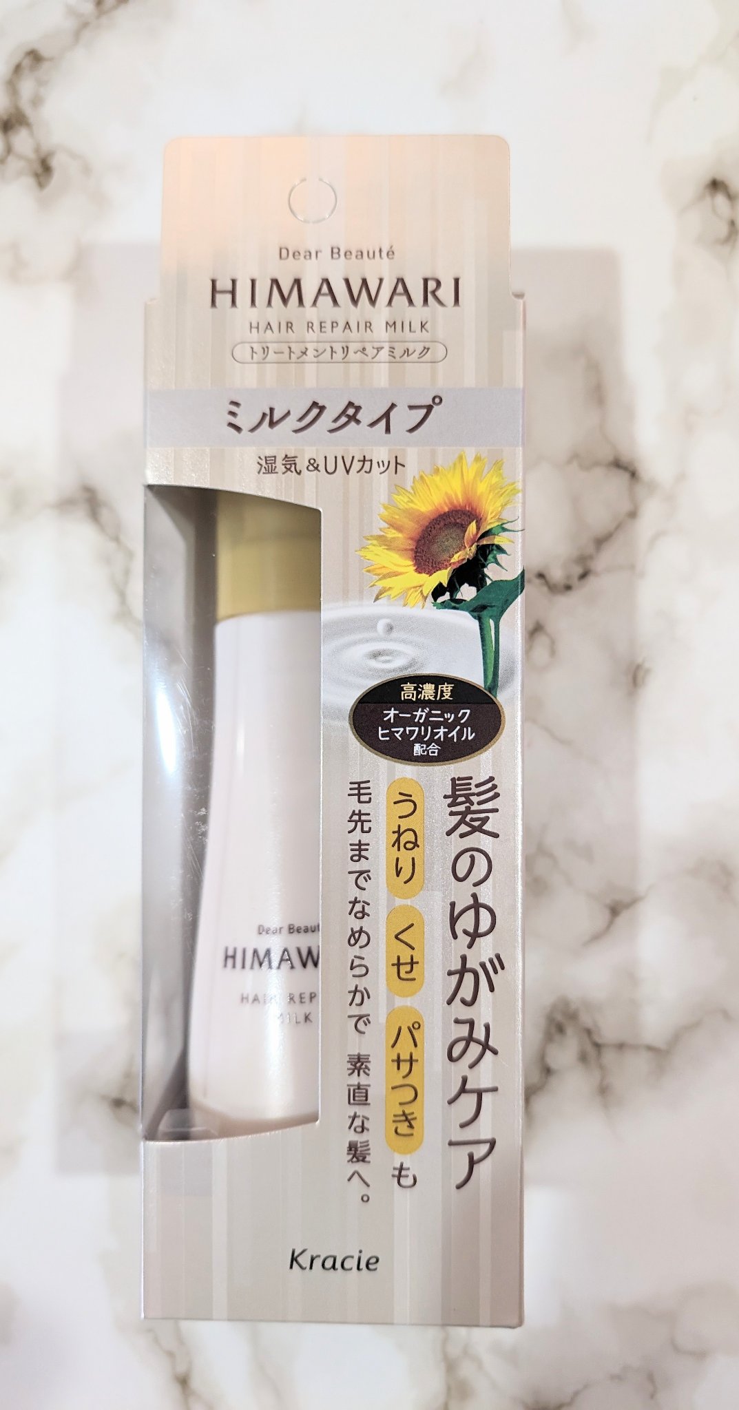 トリートメントリペアミルク ムーミンデザイン（30ml）/ディアボーテ/ヘアミルクを使ったクチコミ（1枚目）