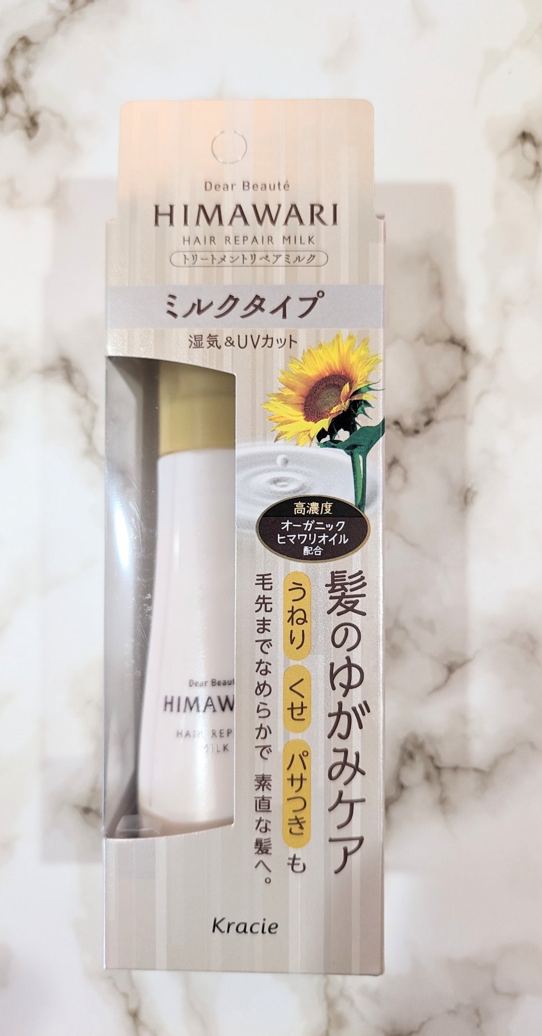 トリートメントリペアミルク/ディアボーテ/ヘアミルクを使ったクチコミ(1枚目)