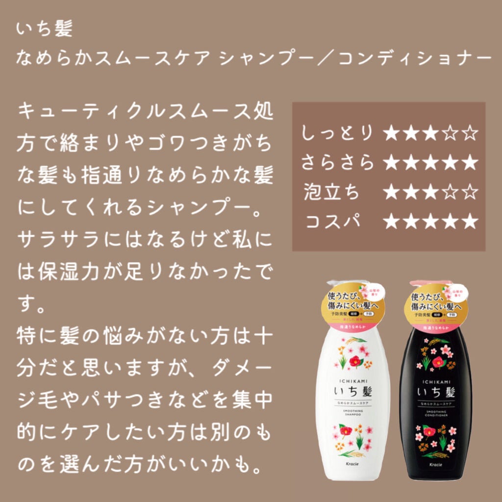 パーフェクトビューティ モイストダイアン エクストラダメージリペア シャンプー/トリートメント/ダイアン/市販シャンプーを使ったクチコミ(7枚目)