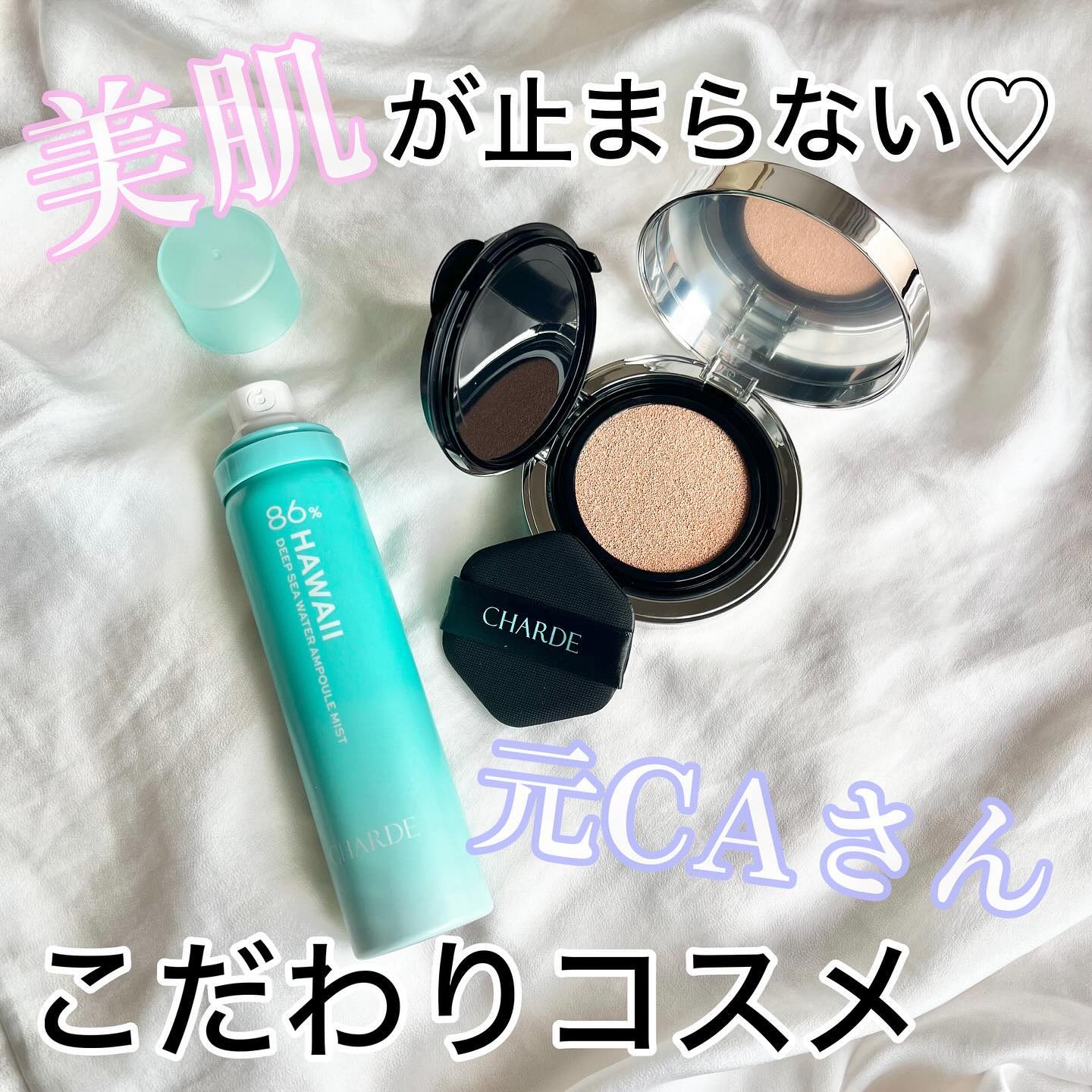 コラーゲンアンプルミスト/CHARDE/ミスト状化粧水を使ったクチコミ（1枚目）