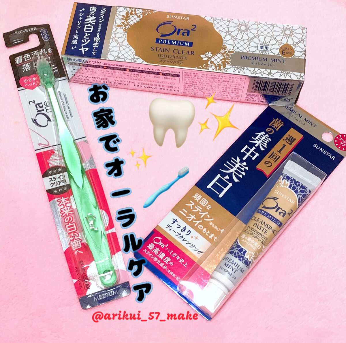プレミアム ステインクリア ペースト/オーラツー/歯磨き粉を使ったクチコミ（1枚目）