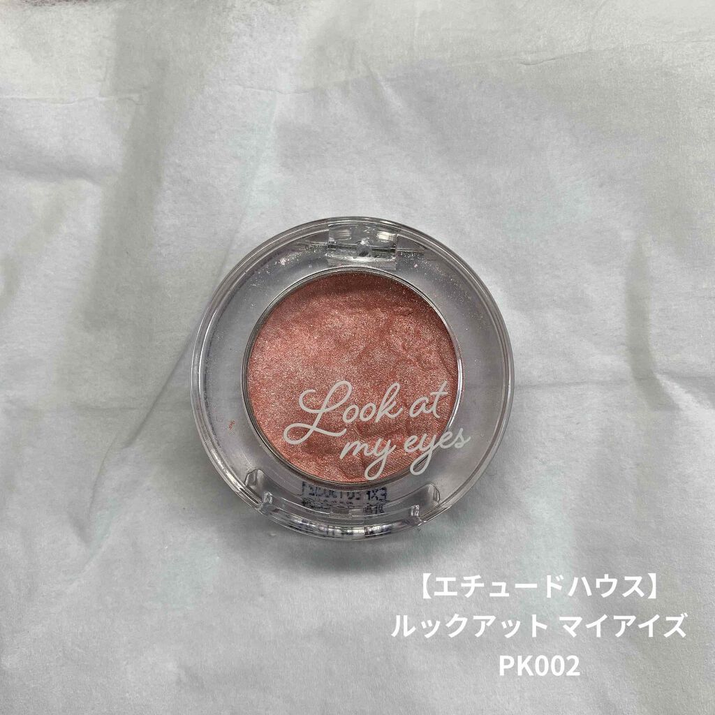 ルックアット マイアイズ/ETUDE/単色アイシャドウを使ったクチコミ(1枚目)