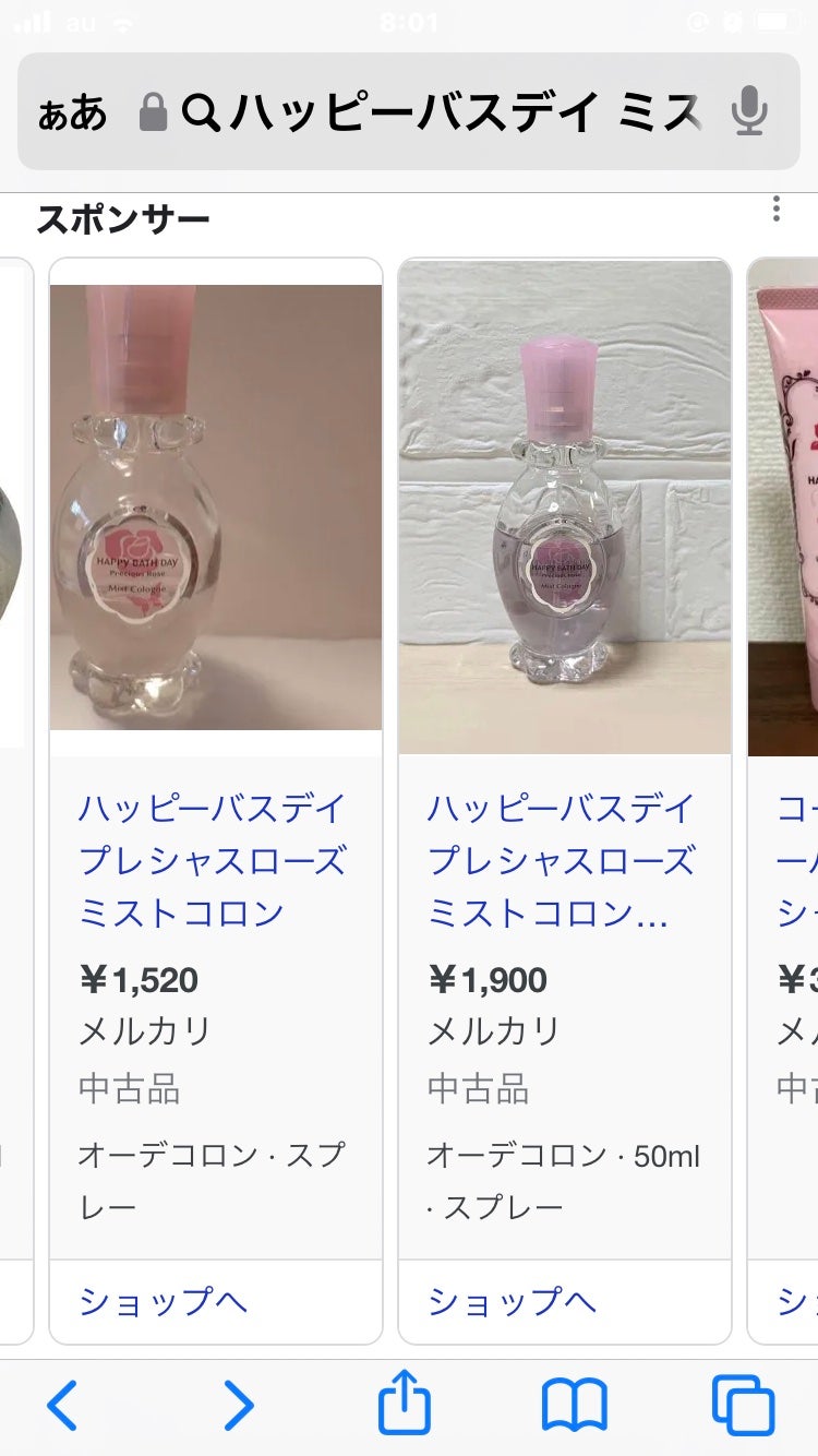 ミストコロン N/ハッピーバスデイ プレシャスローズ/香水(レディース)を使ったクチコミ(1枚目)