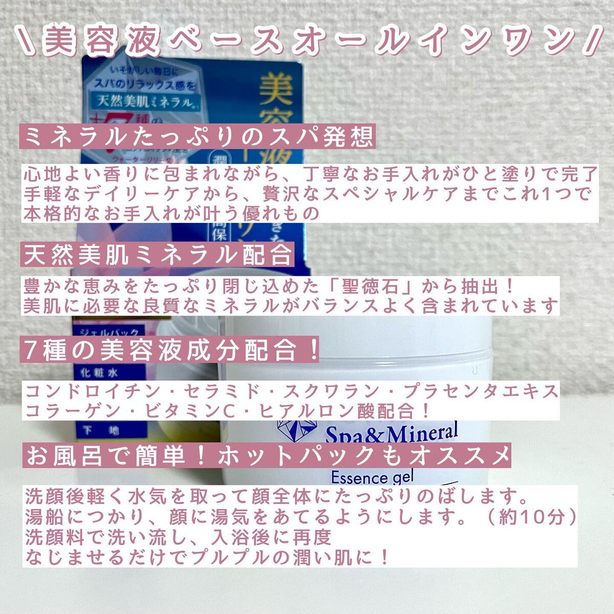 エッセンス ジェル/イオナ スパ&ミネラル/オールインワン化粧品を使ったクチコミ(2枚目)