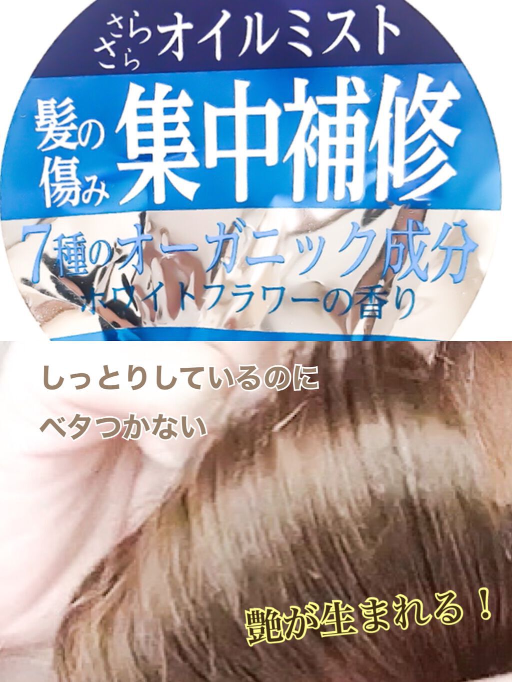 ルグラナチュレ ヘアオイルミスト/ル グラナチュレ/ヘアオイルを使ったクチコミ(2枚目)