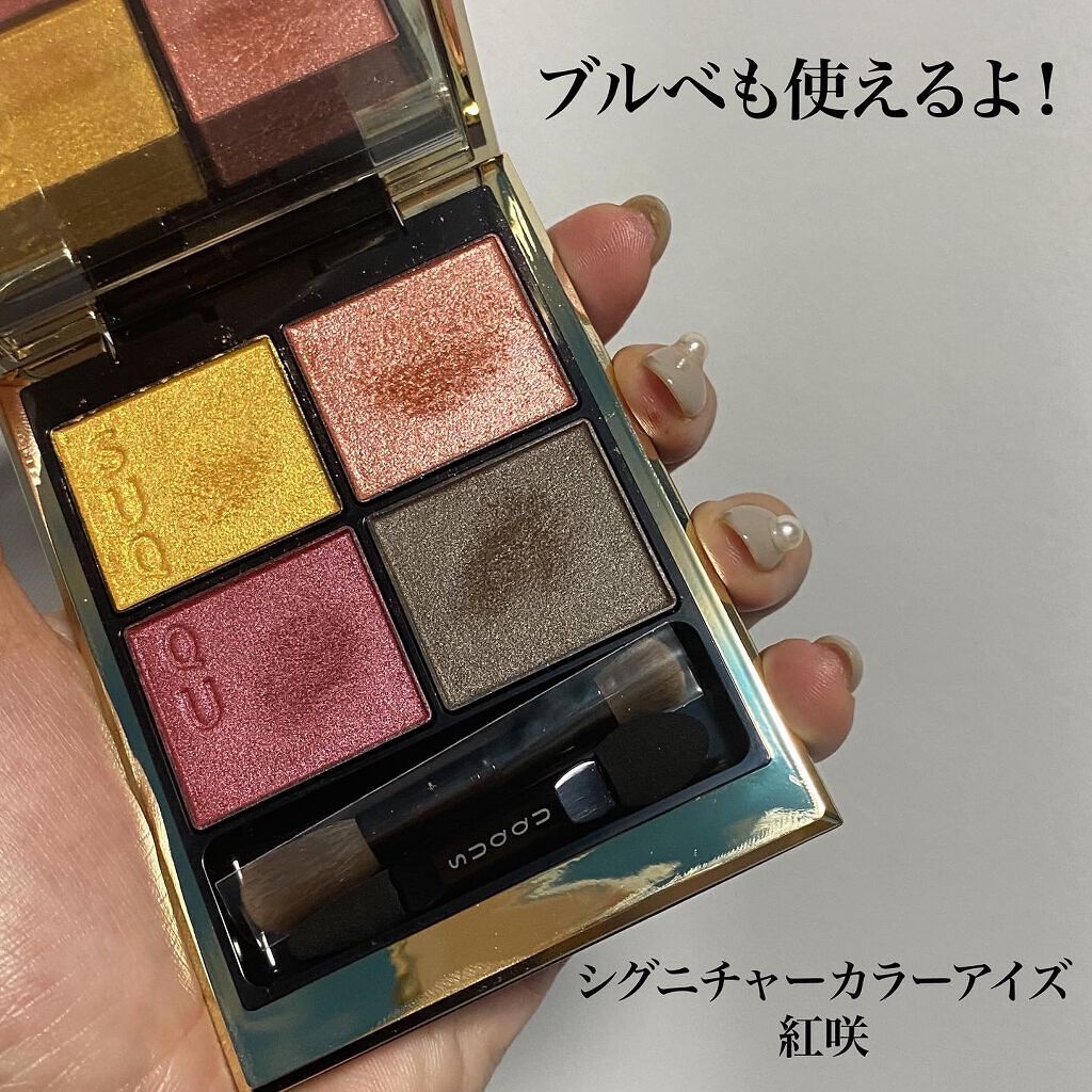 シグニチャー カラー アイズ/SUQQU/アイシャドウパレットを使ったクチコミ（1枚目）