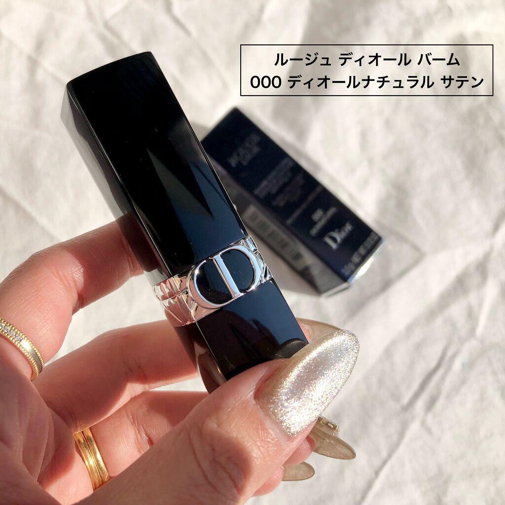 ルージュ ディオール バーム/Dior/リップバームを使ったクチコミ（2枚目）