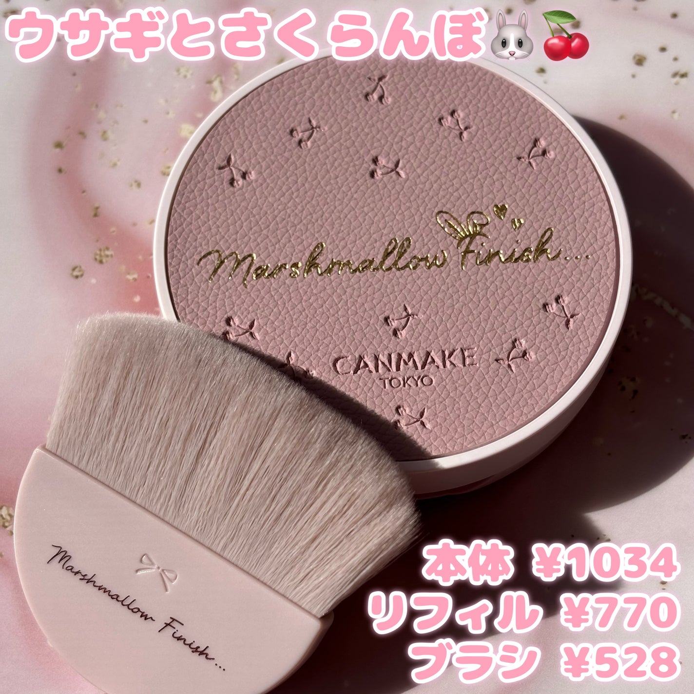 マシュマロフィニッシュパウダー/キャンメイク/プレストパウダーを使ったクチコミ(2枚目)