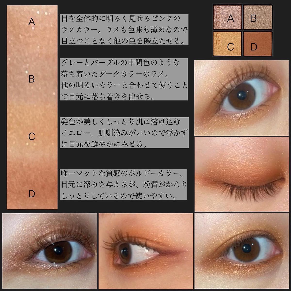 シグニチャー カラー アイズ/SUQQU/アイシャドウパレットを使ったクチコミ(2枚目)