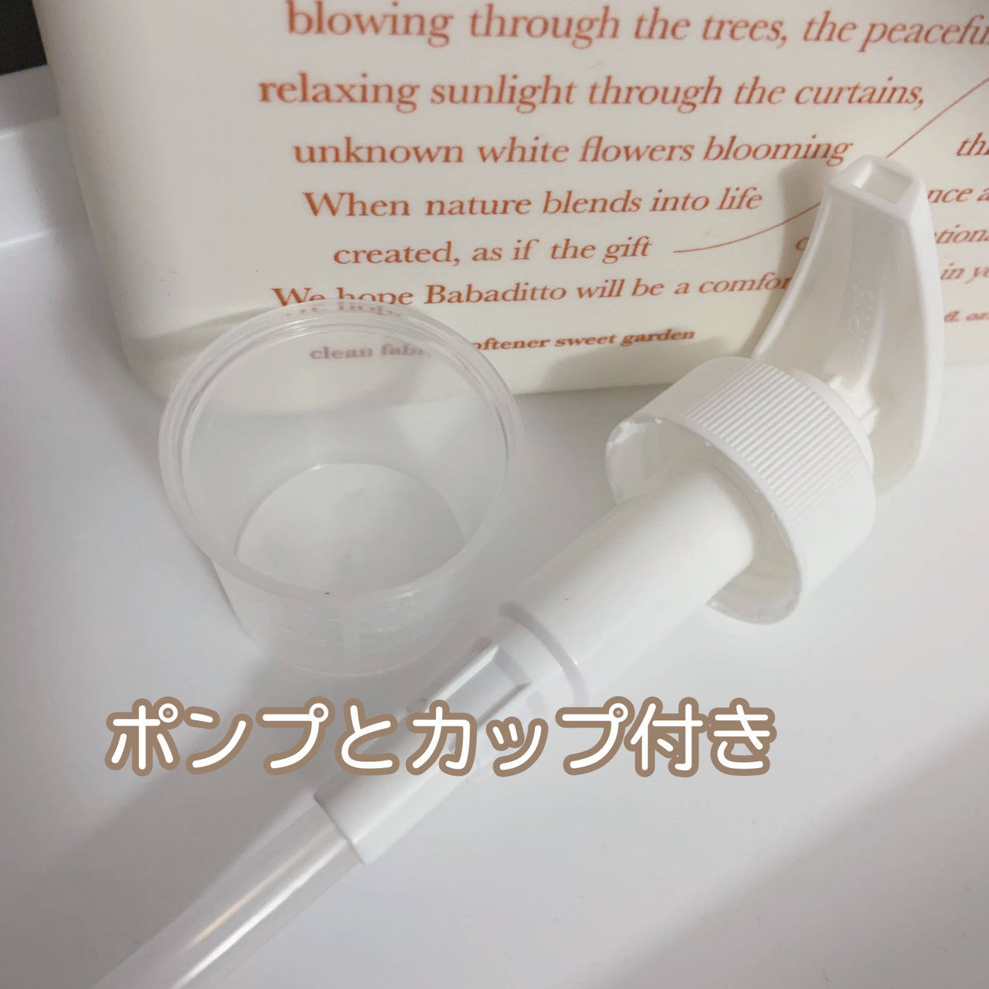 きれいな柔軟剤 スイートガーデンの香り/babaditto/その他を使ったクチコミ(5枚目)