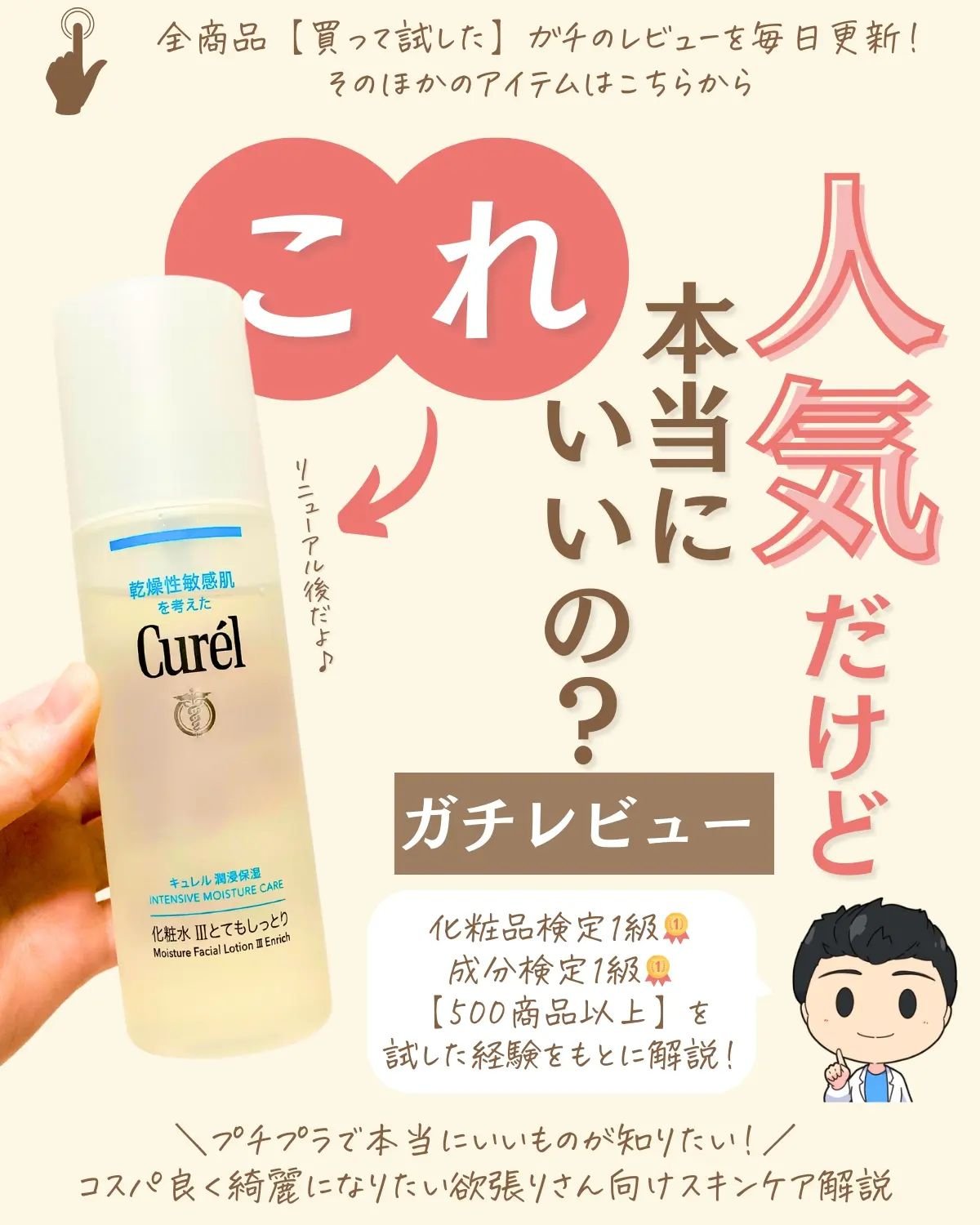 を使ったクチコミ（1枚目）