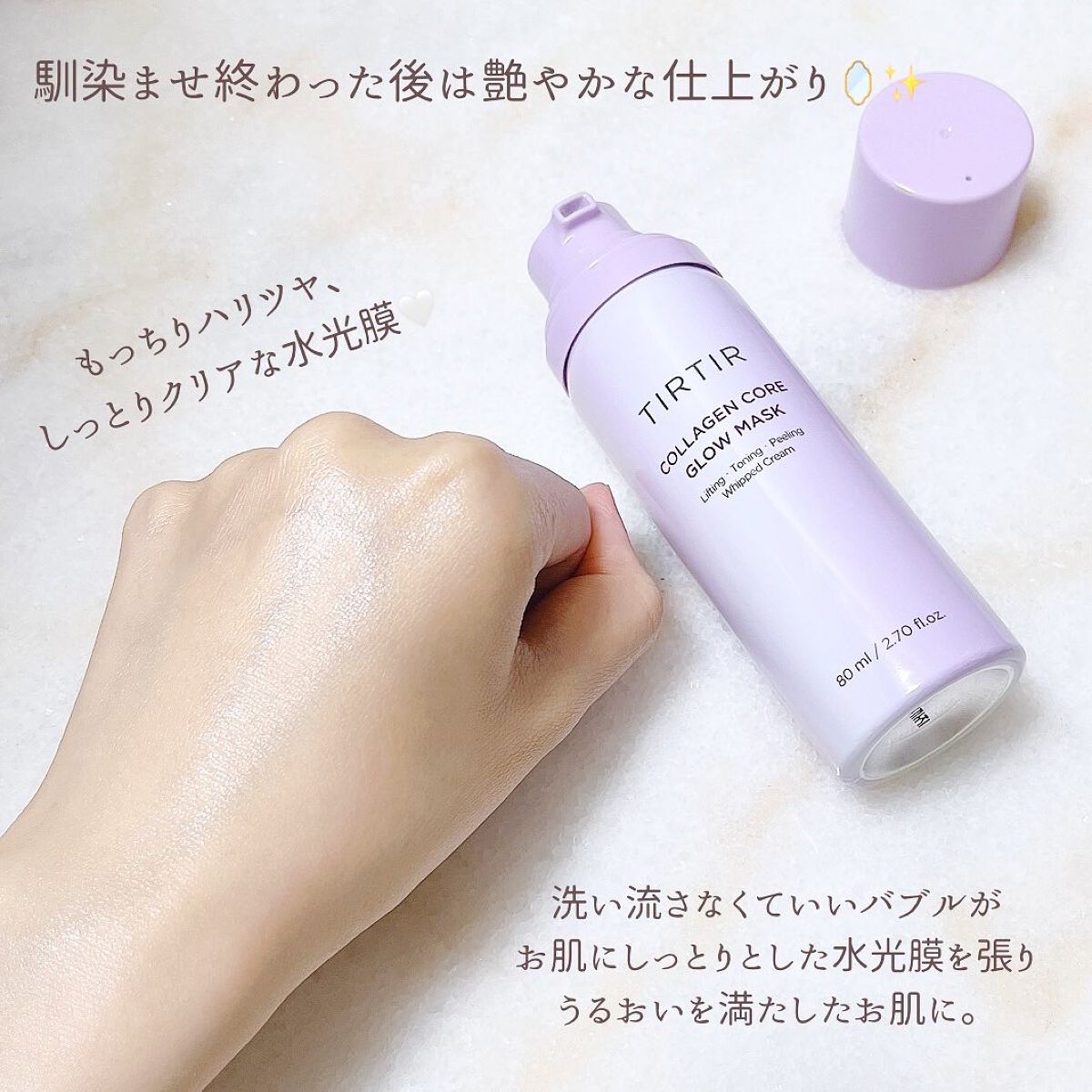 ã³ã©ãŒã²ã³ã³ã¢ã°ããŒãã¹ã¯/TIRTIR(ãã£ã«ãã£ã«)/ãã®ä»ã¹ãã³ã±ã¢ã䜿ã£ãã¯ãã³ãïŒ6æç®ïŒ