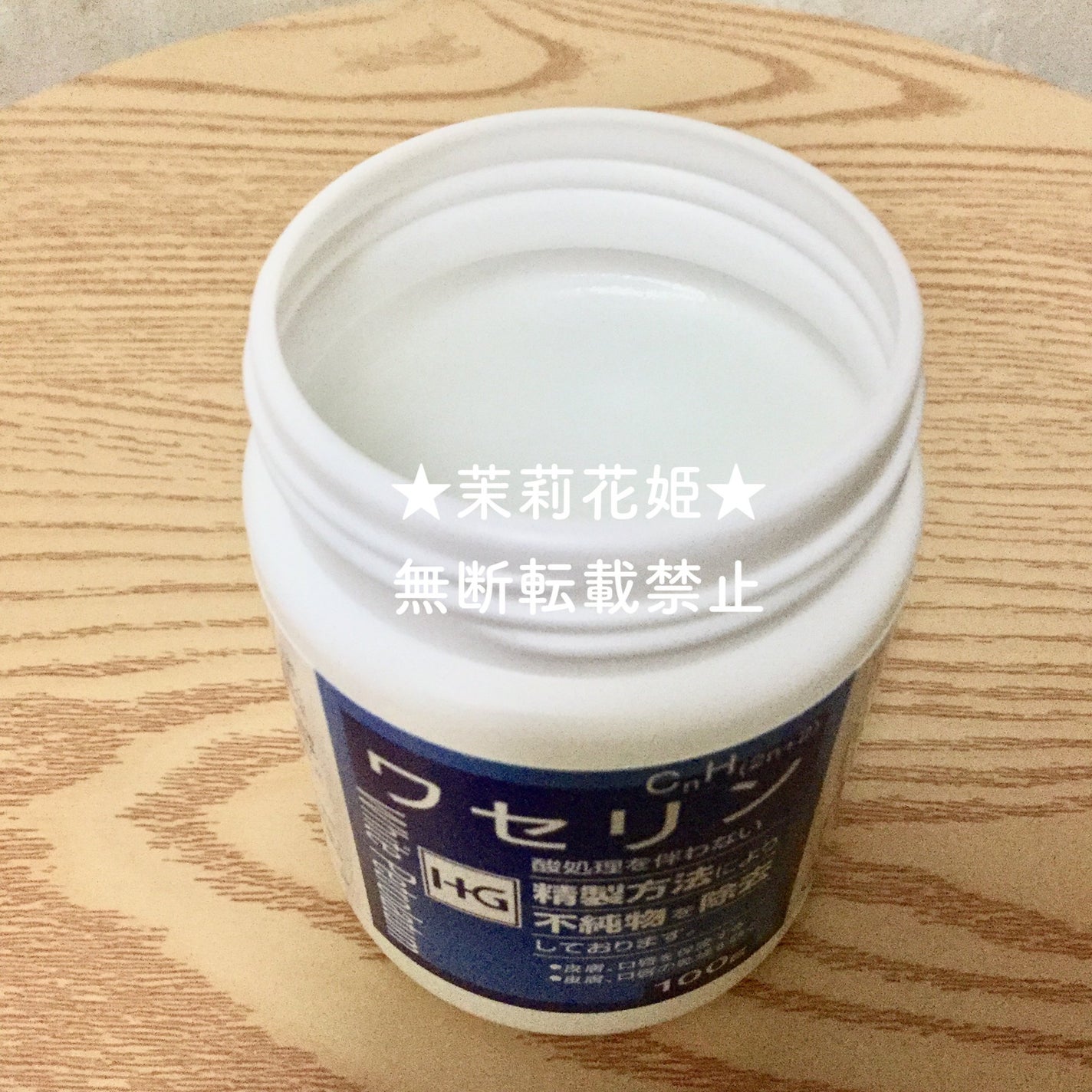 ワセリン/大洋製薬/ボディクリームを使ったクチコミ(6枚目)