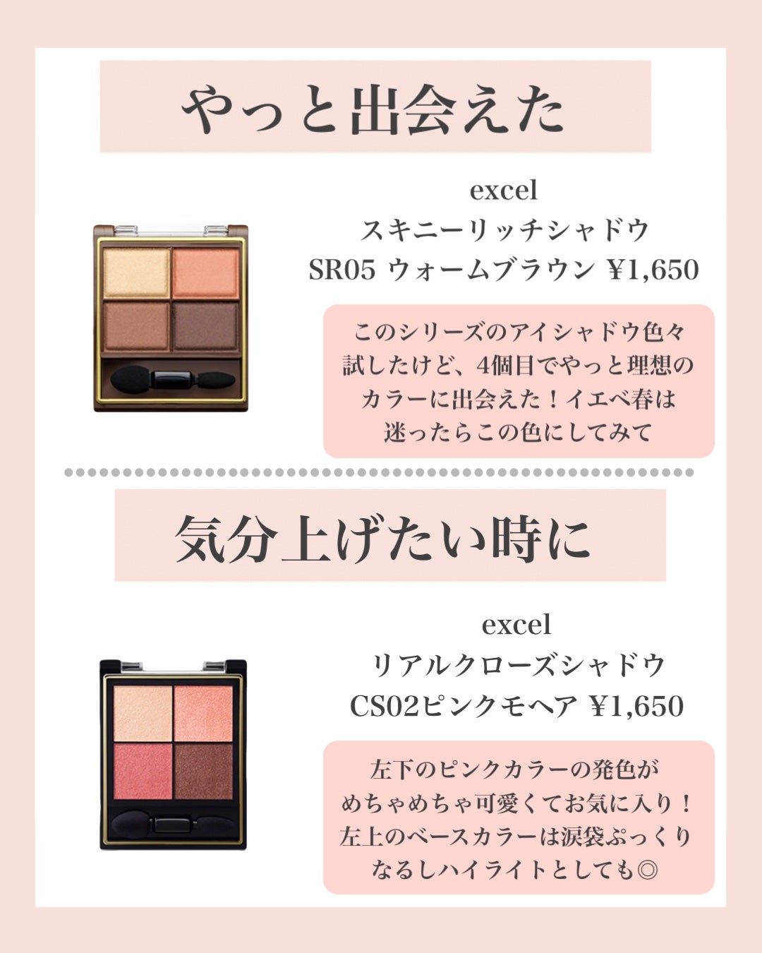 スキニーリッチシャドウ/excel/アイシャドウパレットを使ったクチコミ(3枚目)