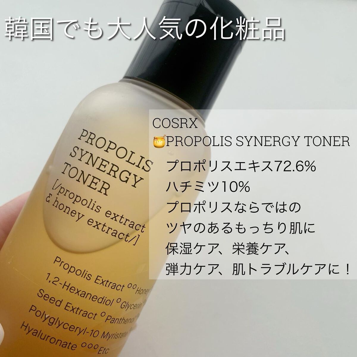 フルフィットプロポリスシナジートナー/COSRX/化粧水を使ったクチコミ（2枚目）