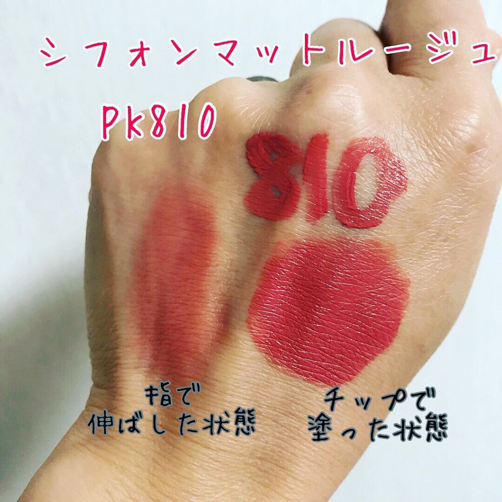 シフォンマット ルージュ/ESPRIQUE/口紅を使ったクチコミ(2枚目)