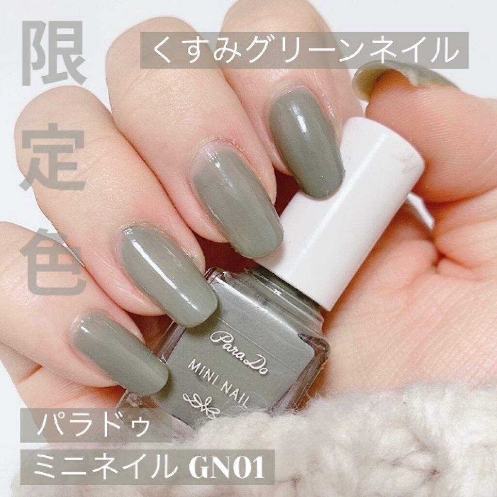 ミニネイル/パラドゥ/マニキュアを使ったクチコミ(1枚目)
