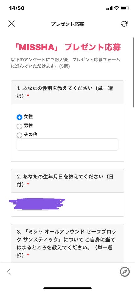 リップス子💄フォロバ100 on LIPS 「LIPSのプレゼント応募しました♡ミシャ UV製品ともう一つの..」(8枚目)