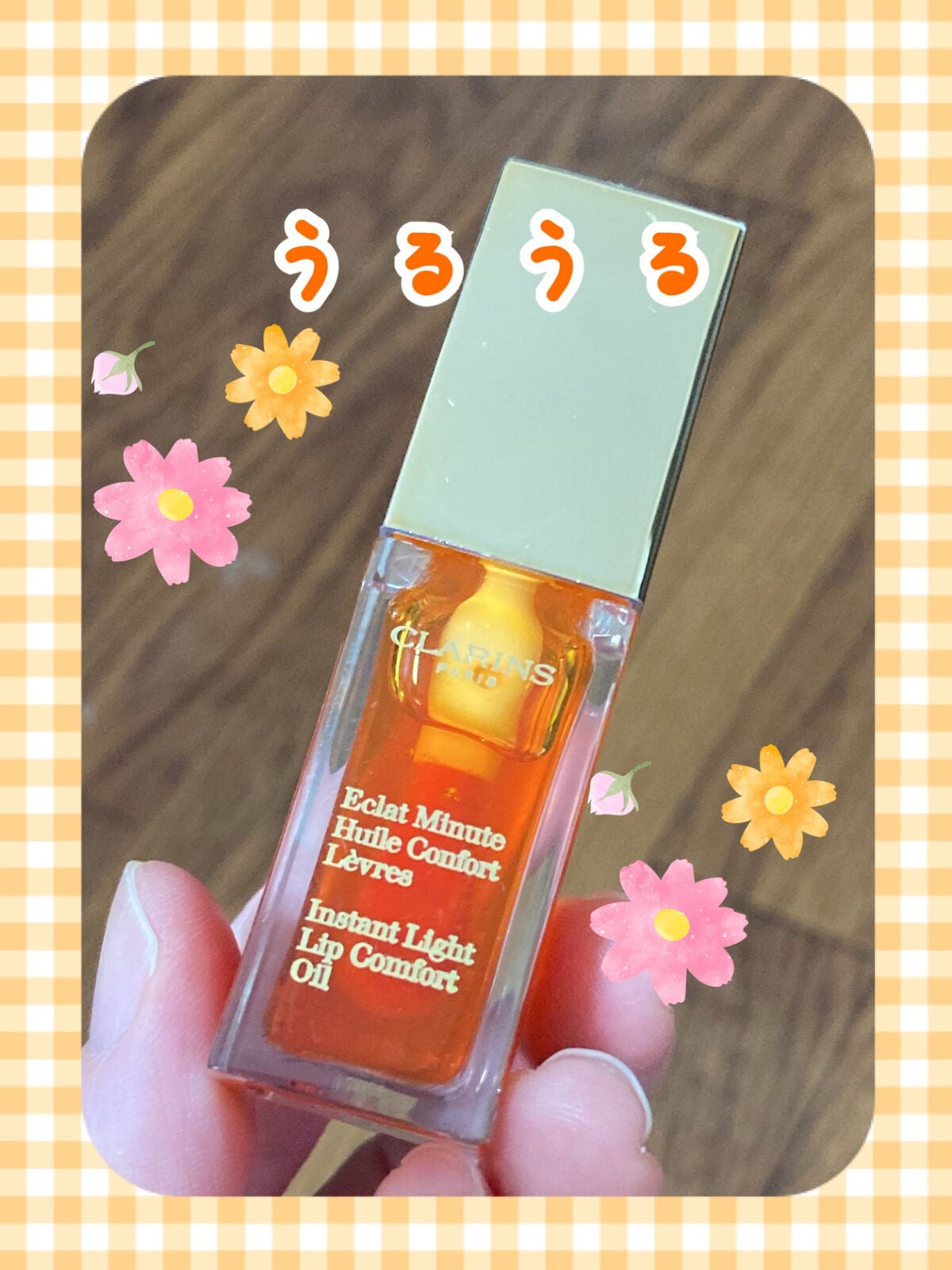 コンフォート リップオイル /CLARINS/リップグロスを使ったクチコミ(1枚目)